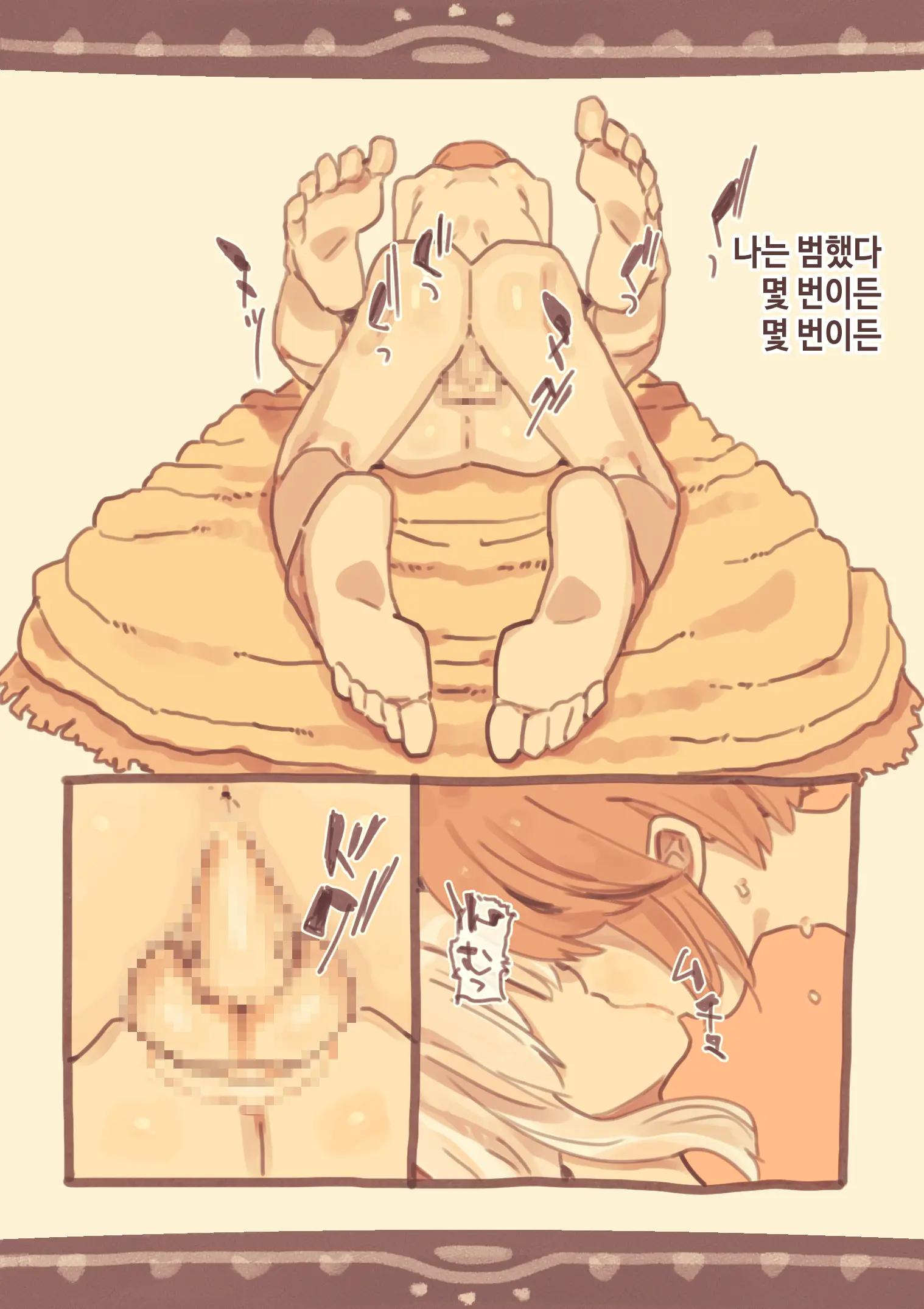 Toraware Oujo O Okashita Shounen
